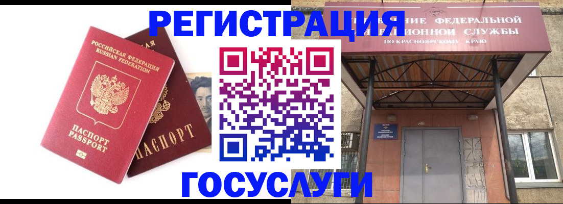 прописка паспорт в Пушкино