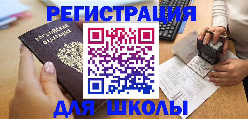 прописка иностранных граждан в Пушкино