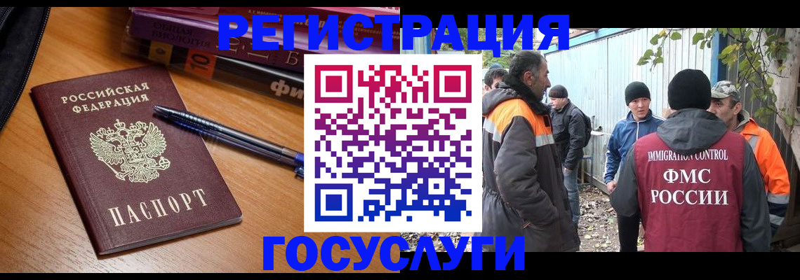 временная регистрация в квартире в Пушкино