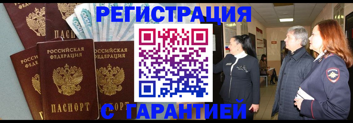 временная регистрация поиск в Пушкино